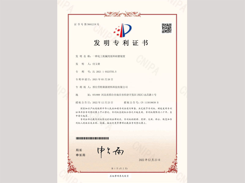 专利