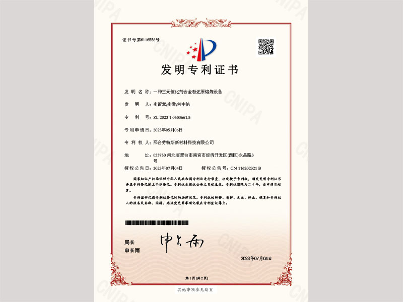 专利