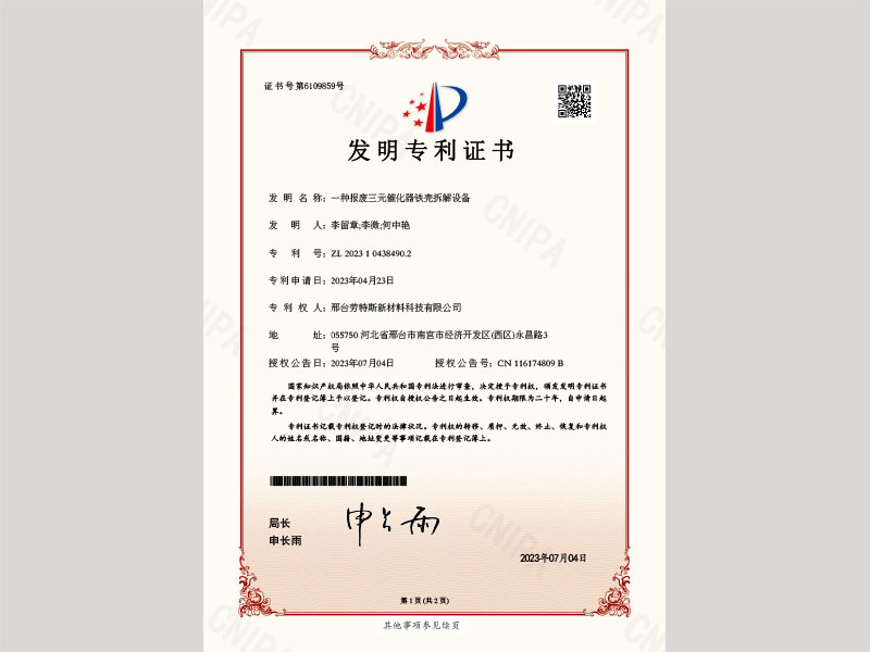 专利