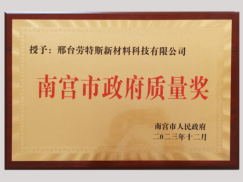 政府质量奖